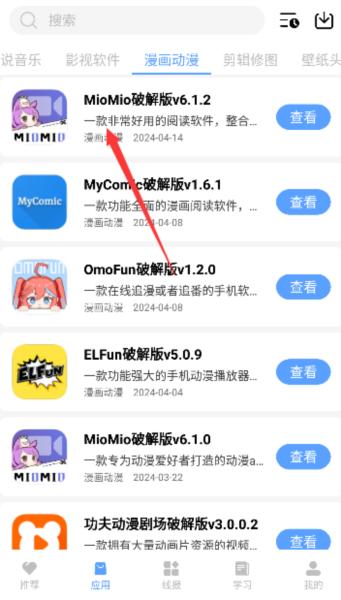 小葵软件盒 安卓版v5.5 安卓版v5.5
