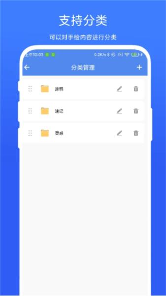 手绘小白板 安卓版v1.0.2 安卓版v1.0.2