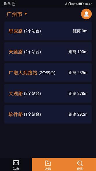 听听巴士 安卓版v5.7.4
