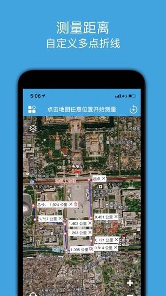 地图测绘 安卓版v1.8 安卓版v1.8