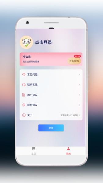 一键存图 安卓版v1.2.8 安卓版v1.2.8