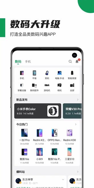 酷安应用商店 安卓版v14.5.3 安卓版v14.5.3