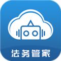 云律通法务管家 安卓版v2.0.18