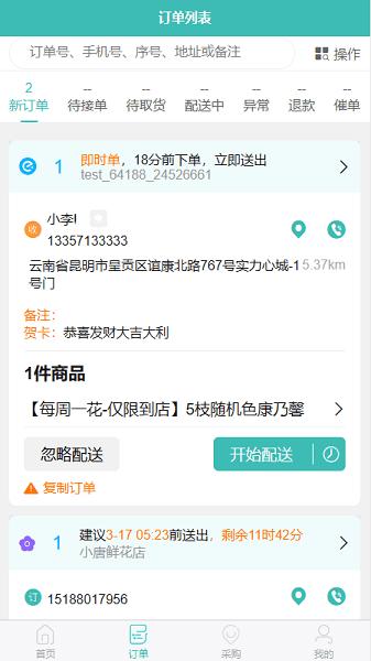 彩熊花管家图片