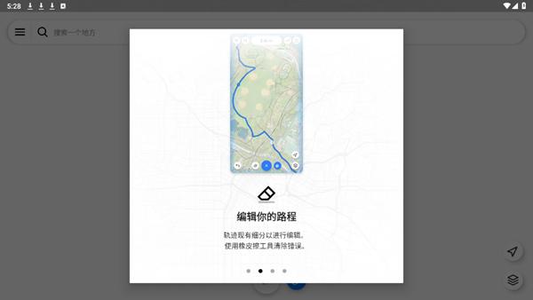 呋特排图apk 最新安卓版v2.2.3