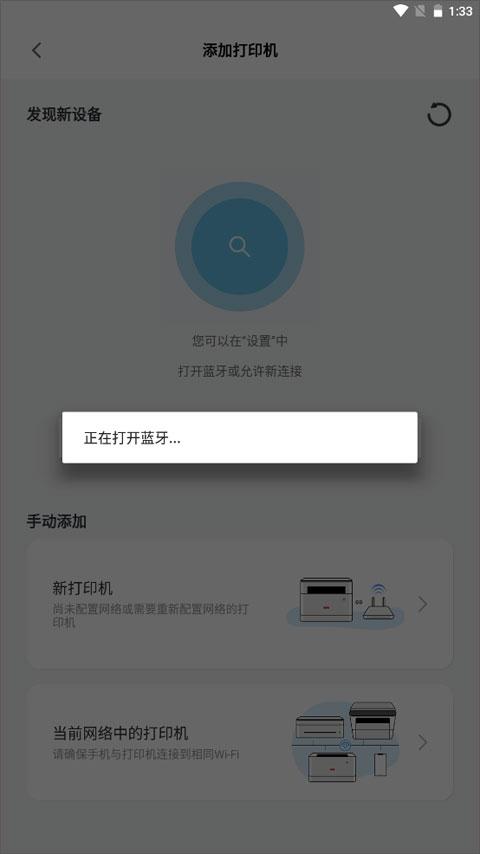 联想打印图片8