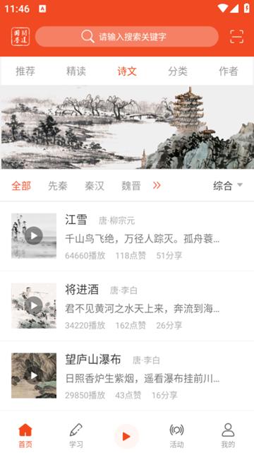 问道国学
图片2