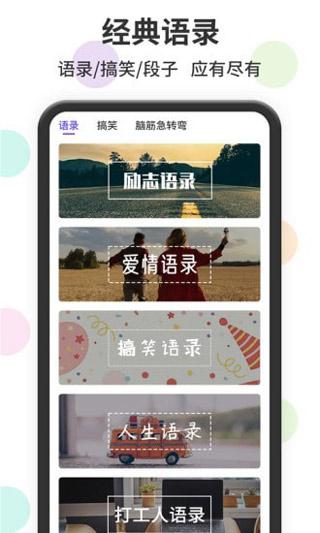 表情包输入法 安卓版v1.2.6 安卓版v1.2.6