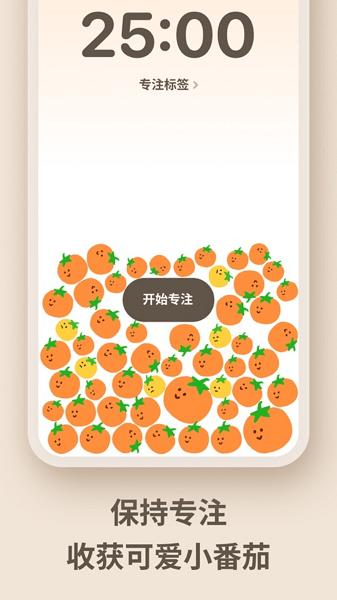 极简番茄钟 安卓版v1.1.1 安卓版v1.1.1