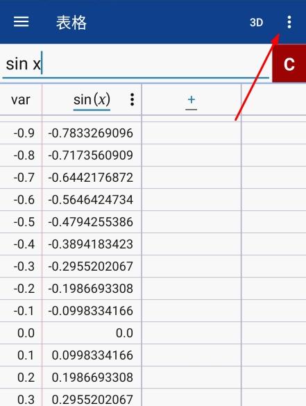 MATLAB手机版图片12