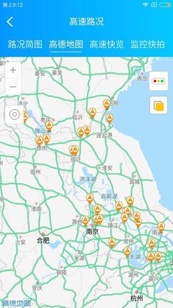 e行高速 安卓版v3.4.1