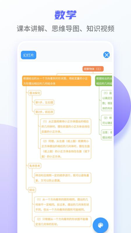 掌优教育安卓版