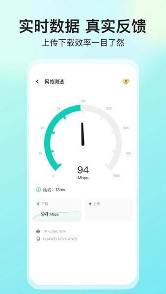 网络测速大师 免费安卓版v5.3.4 免费安卓版v5.3.4