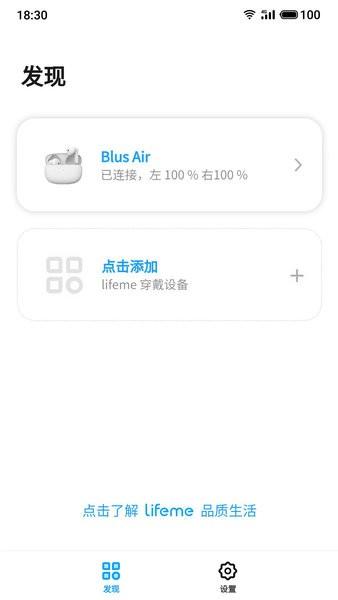 魅蓝lifeme软件 安卓版v1.5.8 安卓版v1.5.8