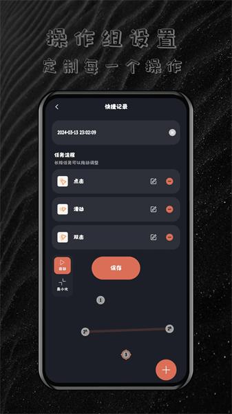 多指连点器app 安卓版v2.0.1 安卓版v2.0.1