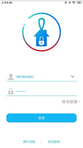 智能安防管理系统app 安卓版v2.0.9 安卓版v2.0.9