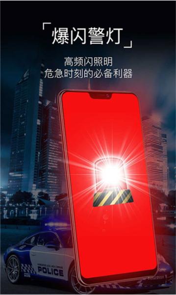 超级手电筒 安卓版v10.10.65 安卓版v10.10.65