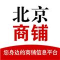 北京商铺网官方最新版 安卓版v2.1.2