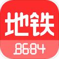 8684地铁查询手机版 安卓版v6.3.8