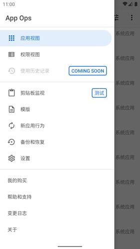 App Ops 安卓版v9.0.7.r1708.57e6ad70.G 安卓版v9.0.7.r1708.57e6ad70.G