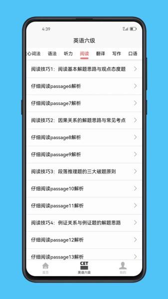 英语六级宝典图片