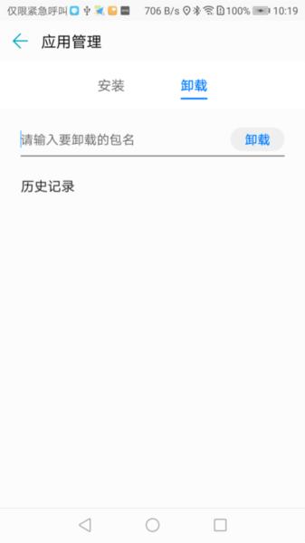 华为应用调测助手 安卓版v1.2.1.400 安卓版v1.2.1.400