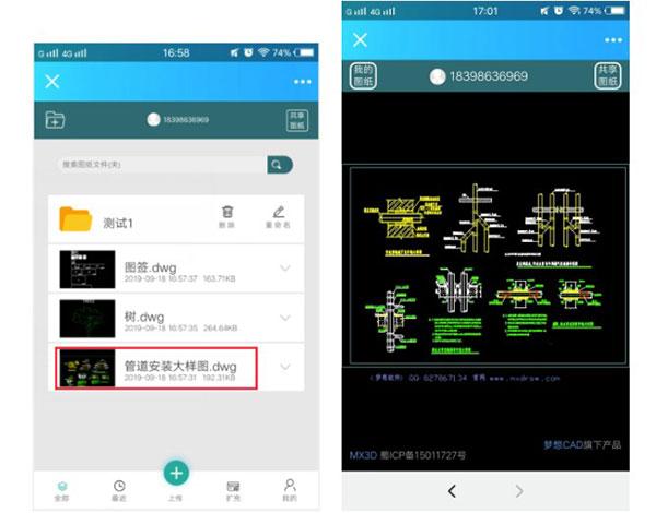 CAD梦想看图图片10