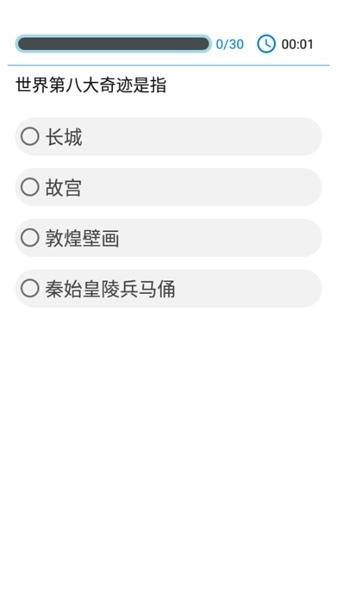 挑战答题助手图片1