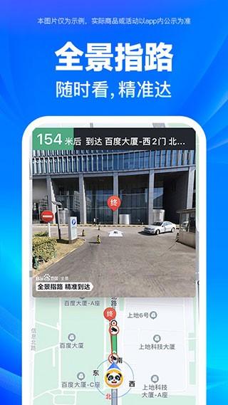 百度地图app 官方安卓版v20.8.0 官方安卓版v20.8.0