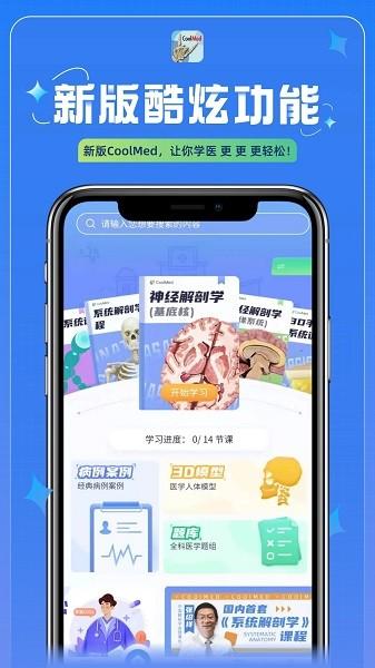 coolmed+图片