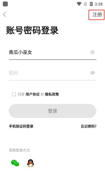 中羽在线app图片4
