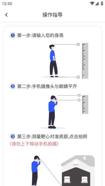 精准测距仪大师软件 安卓版v1.0.8 安卓版v1.0.8