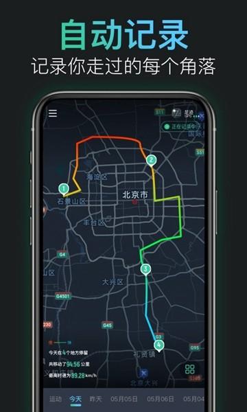 灵敢足迹安卓版 官方最新版v2.3.1 官方最新版v2.3.1