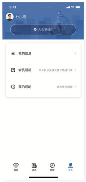 粤工惠APP图片9