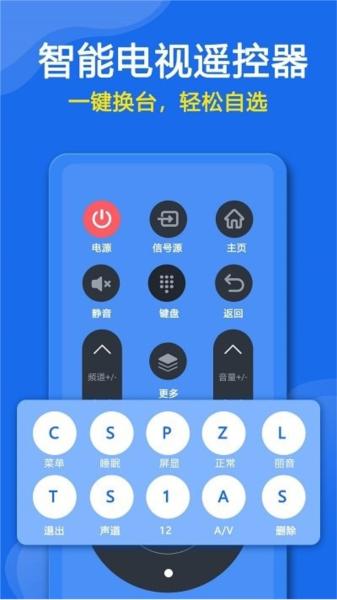 智星万能空调遥控器 安卓版v1.2.3 安卓版v1.2.3