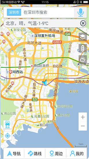 天翼导航 安卓版v4.6.1