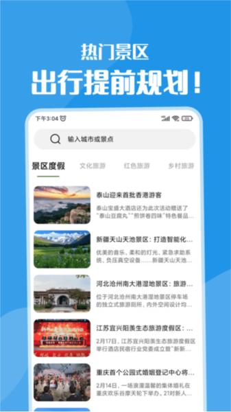 黄果树APP 安卓版v1.0.3