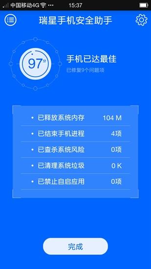 瑞星手机安全软件 绿色版v1.0 绿色版v1.0