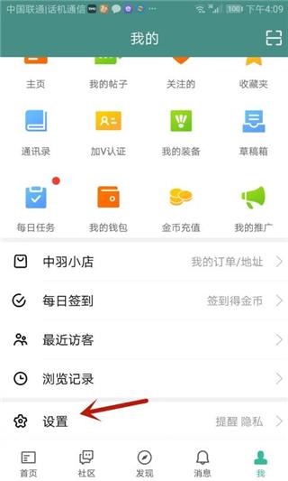 中羽在线app图片8