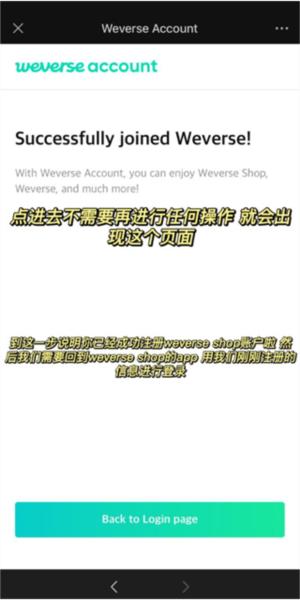 Weverse Shop图片15