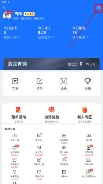 蜂鸟众包APP图片8