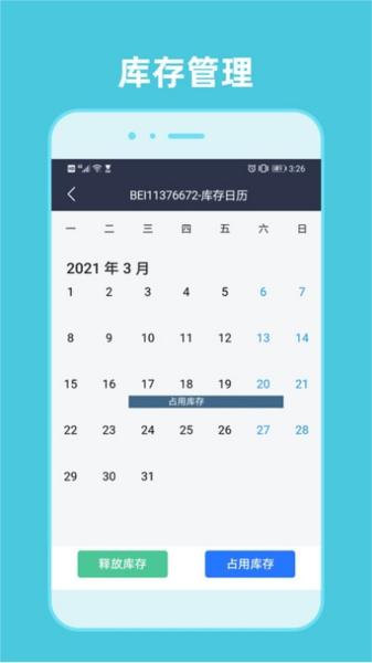 租车通app 安卓版v3.7.4240606 安卓版v3.7.4240606