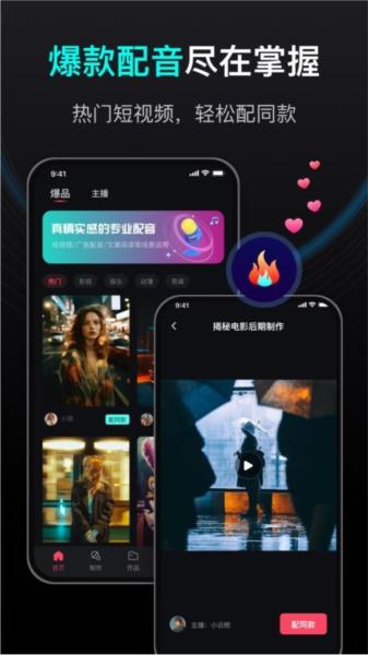文字转语音狗 安卓版v1.3.0 安卓版v1.3.0