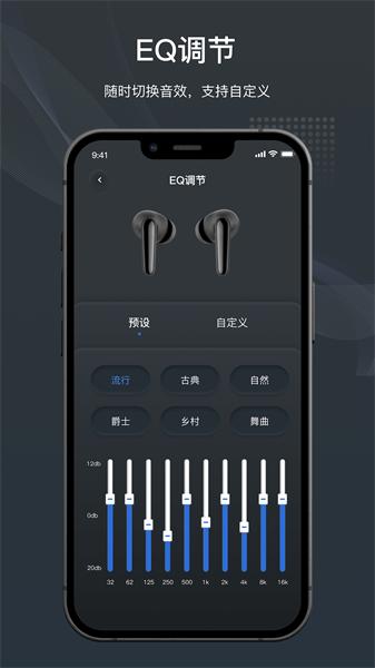 原声蓝牙耳机软件 安卓版v1.5.2 安卓版v1.5.2