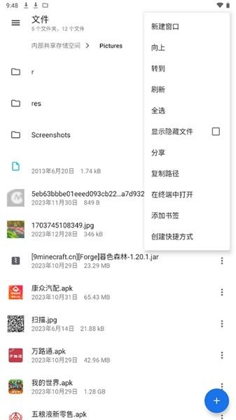 质感文件管理器 v1.7.4 v1.7.4