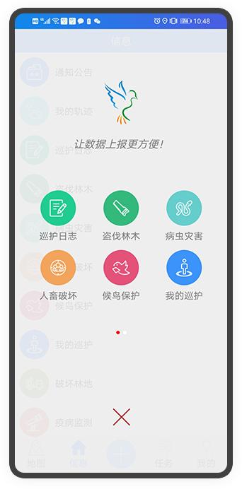 林护通app图片1