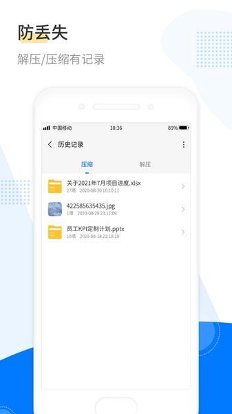 解压工具箱 安卓版v1.0.3 安卓版v1.0.3