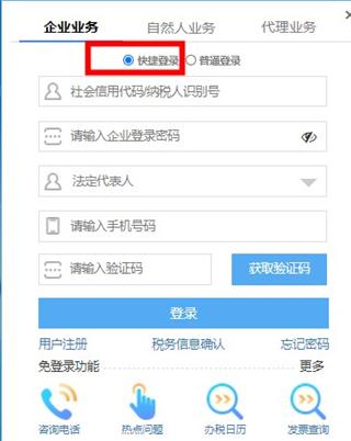宁夏税务app图片8