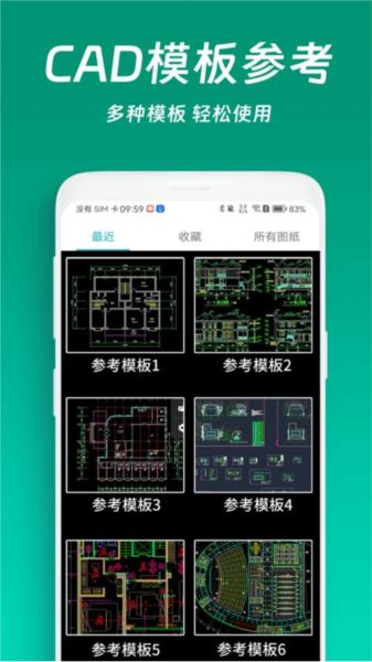 免费cad看图王手机版 安卓版v1.1.9