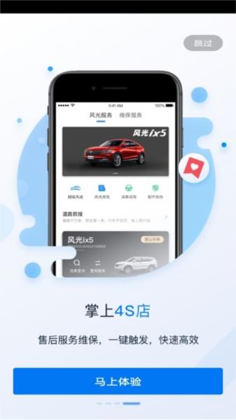 My Fengon (东风小康汽车app)安卓版v钥匙2.0-生产-2024-4-20